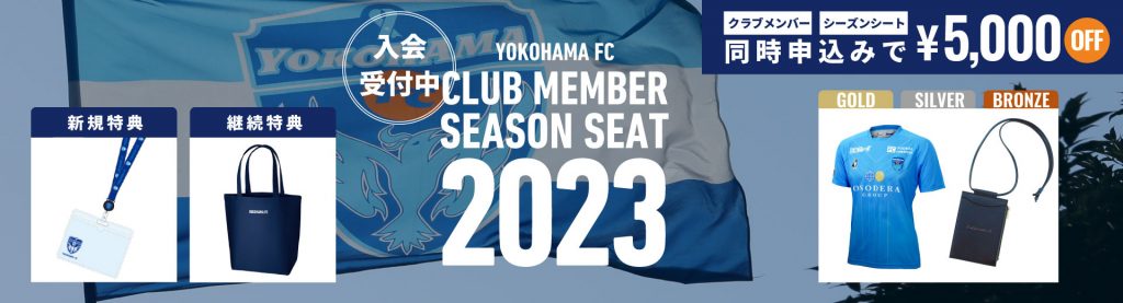橋本健人選手 レノファ山口FCより期限付き移籍加入のお知らせ | 横浜FC