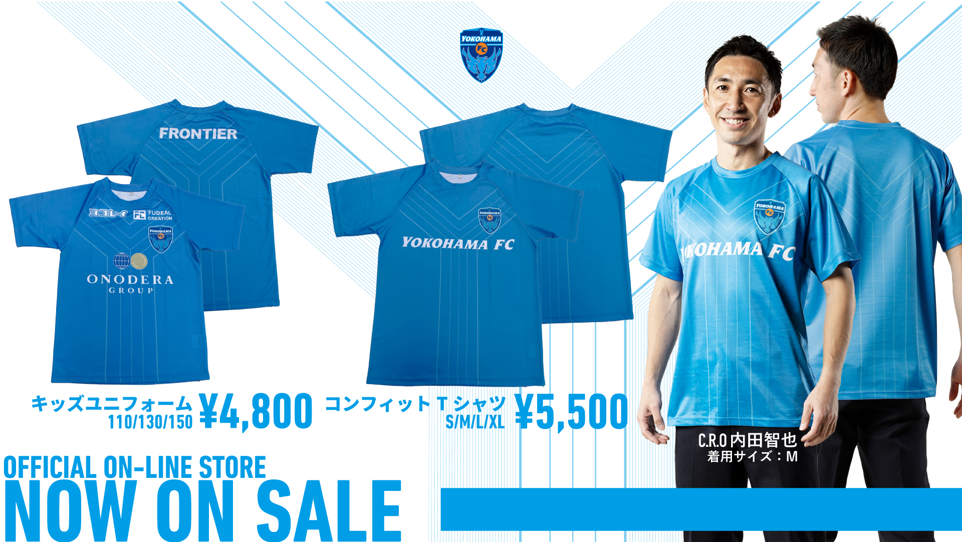 12/4(日)まで！公式オンラインストア「2022横浜FCコンフィットTシャツ