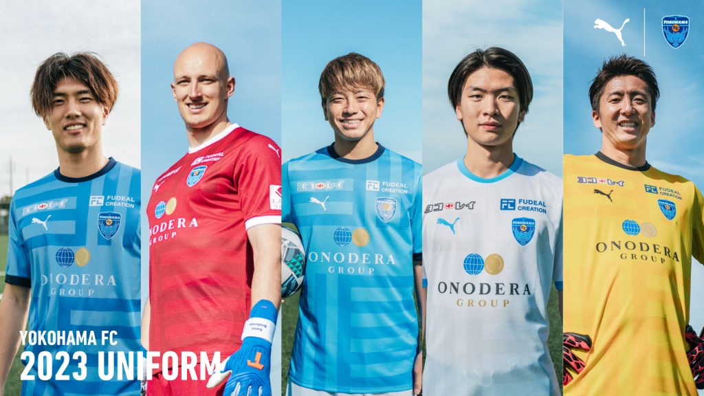 2023シーズン ユニフォームデザイン決定のお知らせ | 横浜FC
