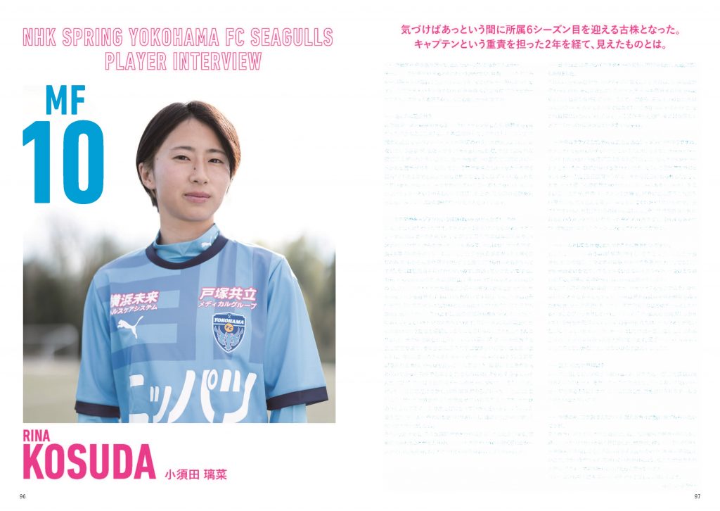 超歓迎された 横浜FC イヤーブック 2023 ecousarecycling.com