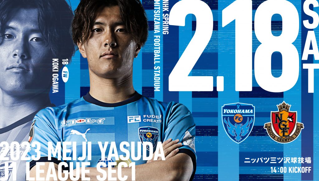 横浜fc 永井堅梧 グッズ 3点セット - フットサル