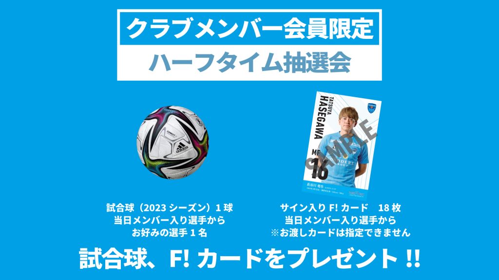 ２０２３ＪリーグYBCルヴァンカップ グループステージ 第2節 vs