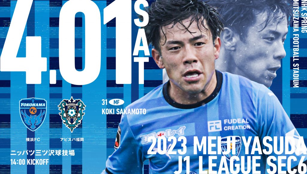 ２０２３明治安田生命Ｊ１リーグ 第6節 vs.アビスパ福岡 | 横浜FCオフィシャルウェブサイト