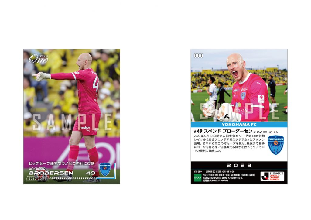 安い特注ブローダーセン　黒・GEMカードセット横浜FC　EPOCHJリーグオフィシャルトレーディングカード2021UPDATE SVEND BRODERSEN Jカード