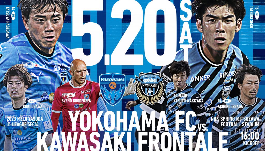 ２０２３明治安田生命Ｊ１リーグ 第14節 vs.川崎フロンターレ | 横浜FC 