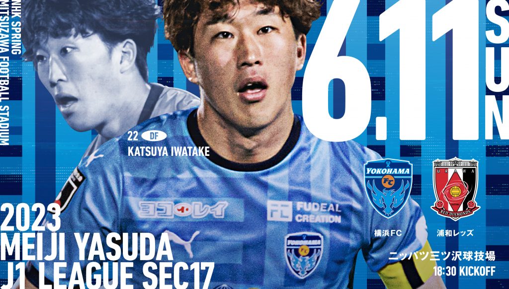 ２０２３明治安田生命Ｊ１リーグ 第17節 vs.浦和レッズ | 横浜FC