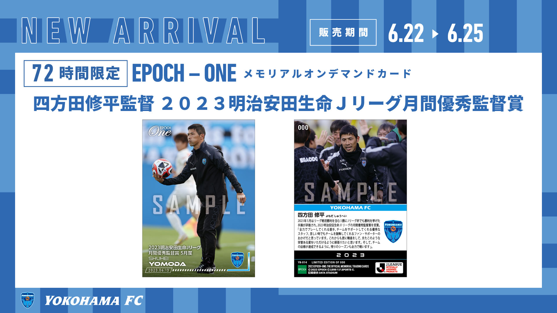 6/22(木)より受注・限定販売メモリアルオンデマンドカード発売の 6/22(木)より受注・限定販売メモリアルオンデマンドカード発売の