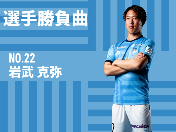 ２０２３明治安田生命Ｊ１リーグ 第17節 vs.浦和レッズ | 横浜FC