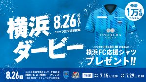 TOP | 横浜FCオフィシャルウェブサイト