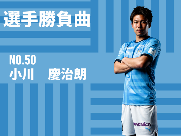 ２０２３明治安田生命Ｊ１リーグ 第22節 vs.ヴィッセル神戸 | 横浜FC