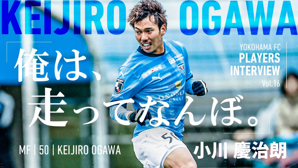 TOP | 横浜FCオフィシャルウェブサイト