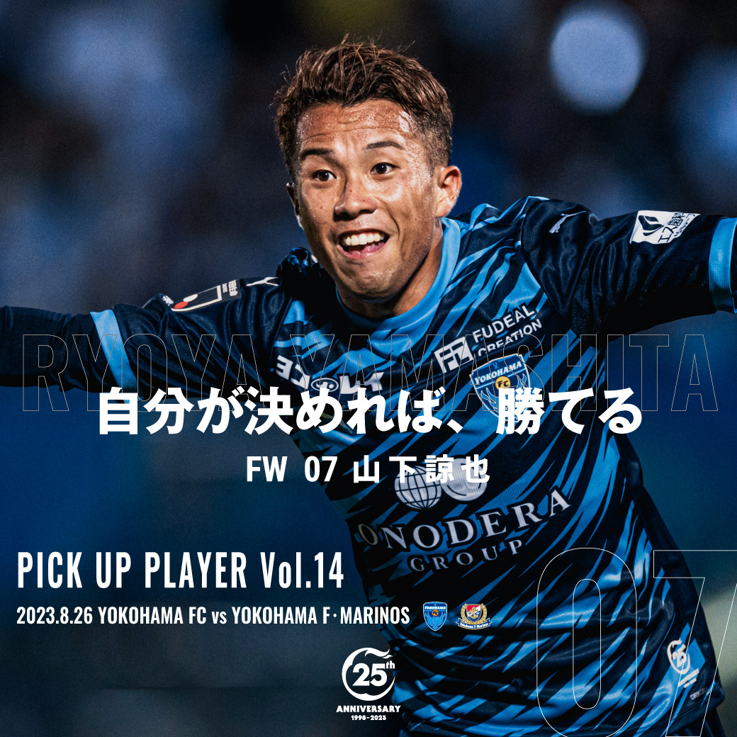 横浜FC ンドカ・ボニフェイス ユニフォームラバーキーホルダー