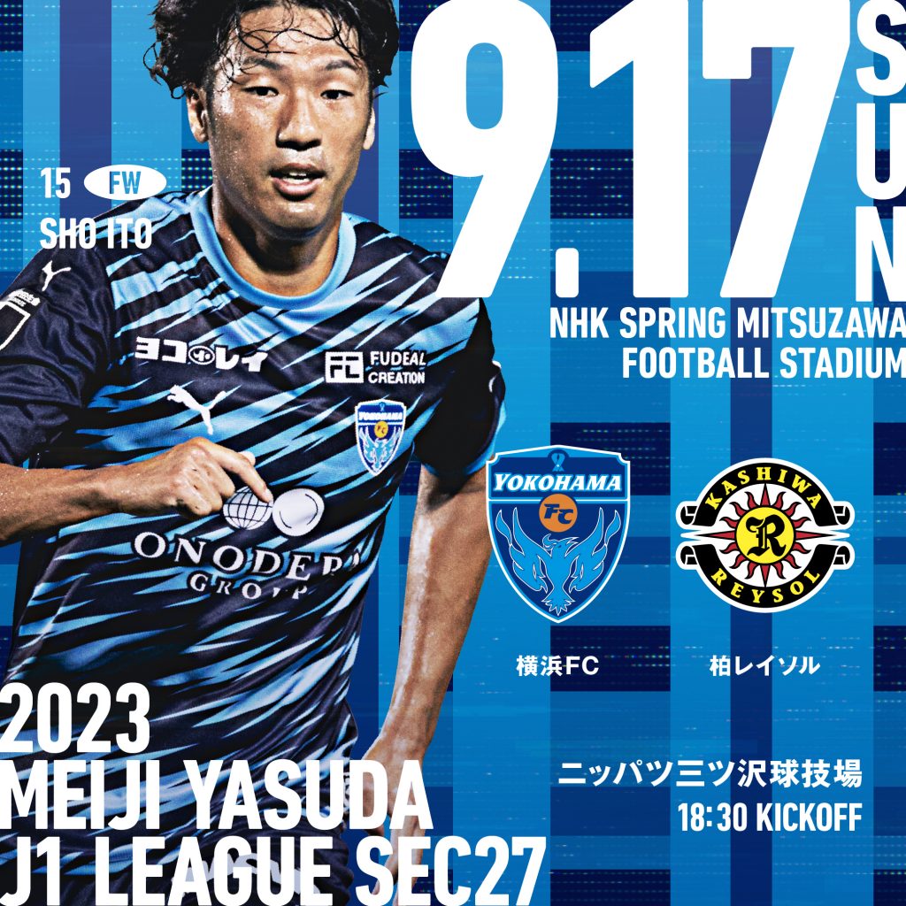２０２３明治安田生命Ｊ１リーグ 第27節 vs.柏レイソル | 横浜FC