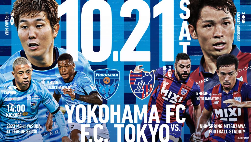 早い者勝ち FC東京 J1昇格記念プレート FC東京 vs.FC東京 2000年