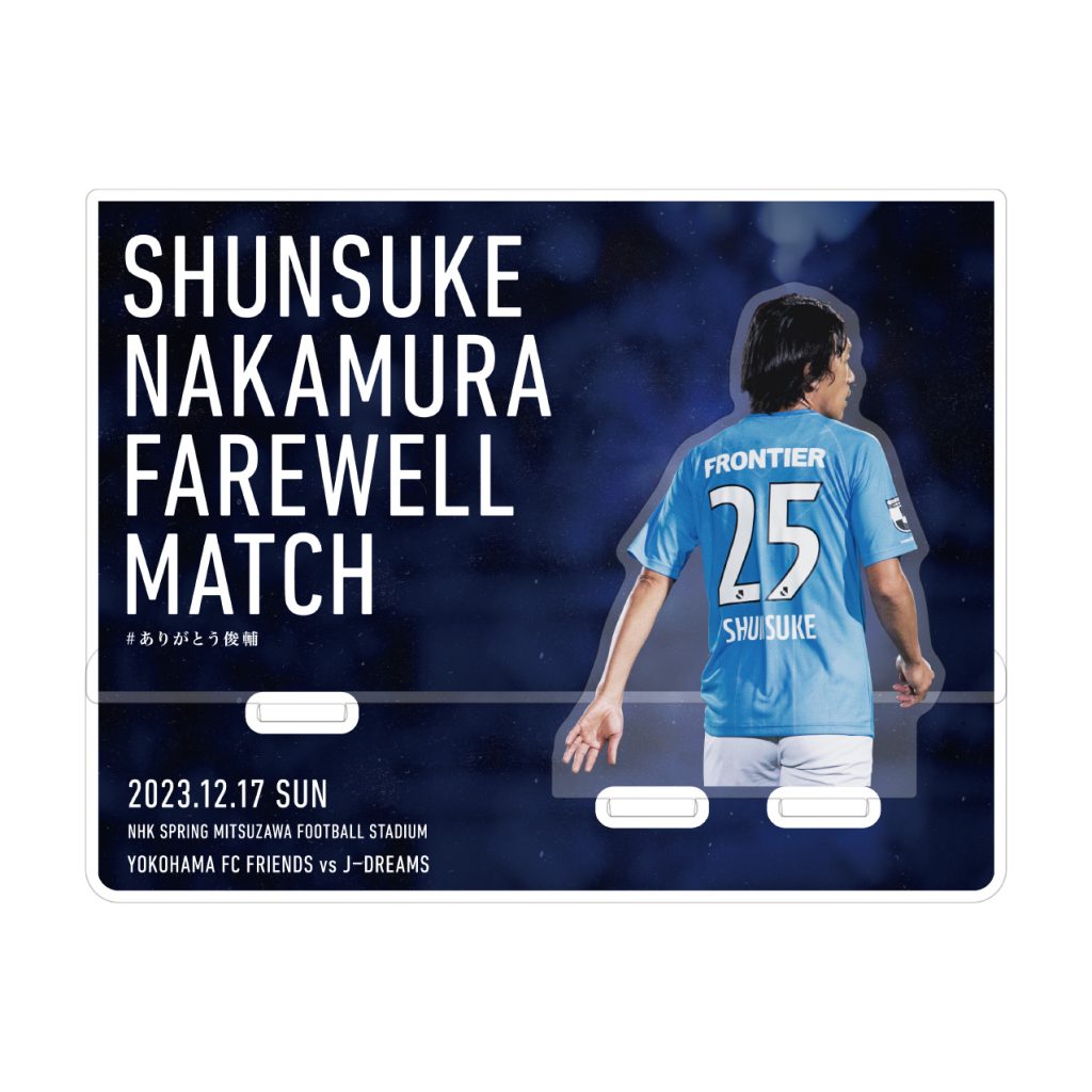 中村俊輔アクリルスタンド（横浜FC） - 記念グッズ