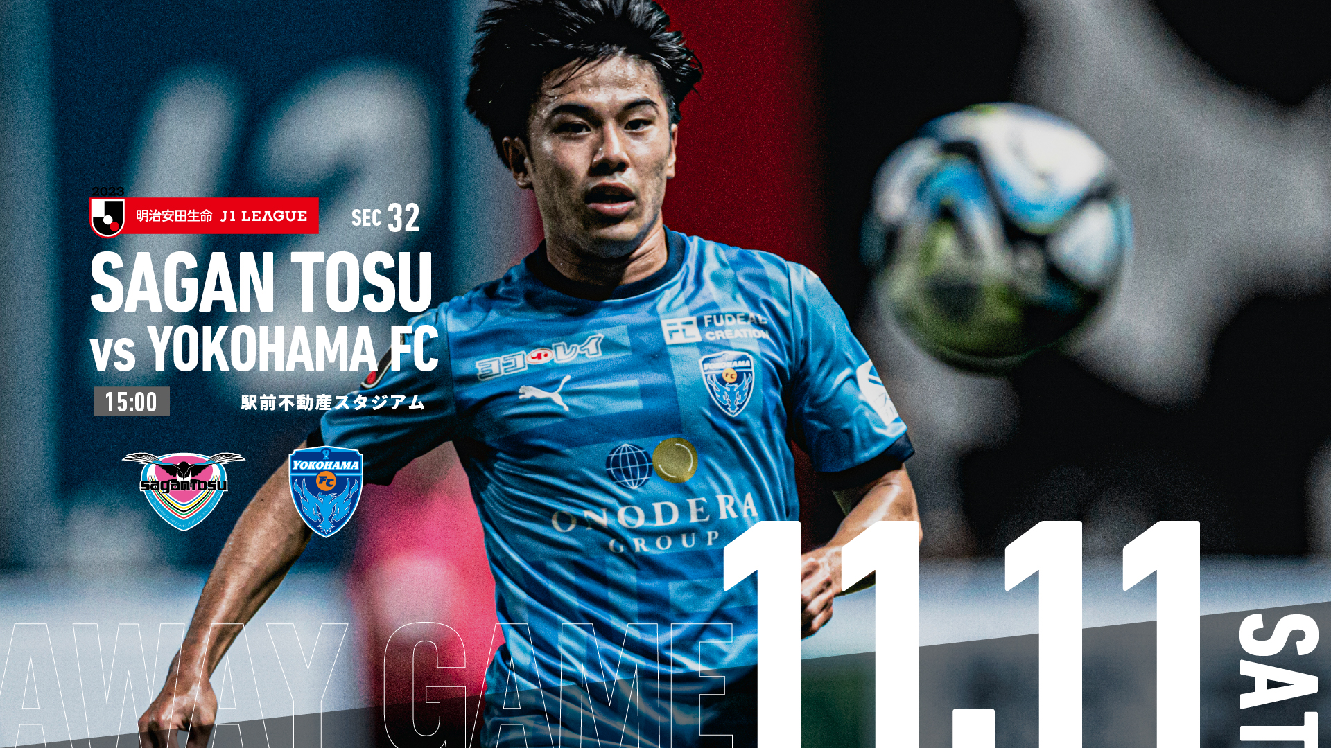 2023明治安田生命J1リーグ第32節 vs.サガン鳥栖 | 横浜FC 2023明治安田生命J1リーグ第32節 vs.サガン鳥栖 | 横浜FC