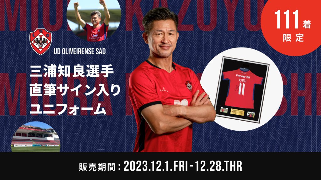 2024正規激安】 2019 横浜FC 40枚限定 直筆サインカード 三浦知良 ...