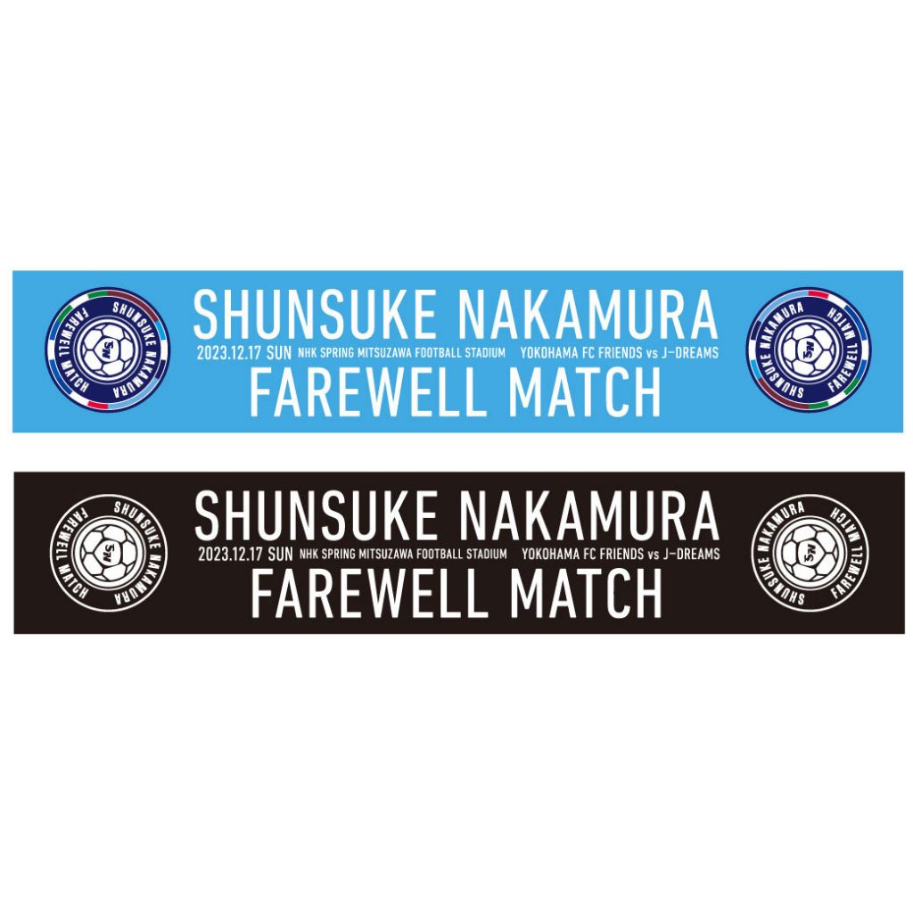 オンラインストア限定】11/3(金)18時より「【第2弾】中村俊輔選手引退