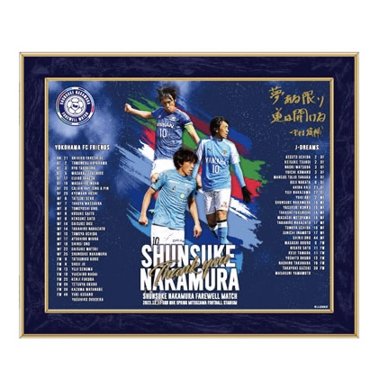 12/17(日) 中村俊輔引退試合「SHUNSUKE NAKAMURA FAREWELL MATCH 