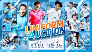 12/14(木)まで「横浜FC2023シーズンTHANKSオークション」開催！ | 横浜 