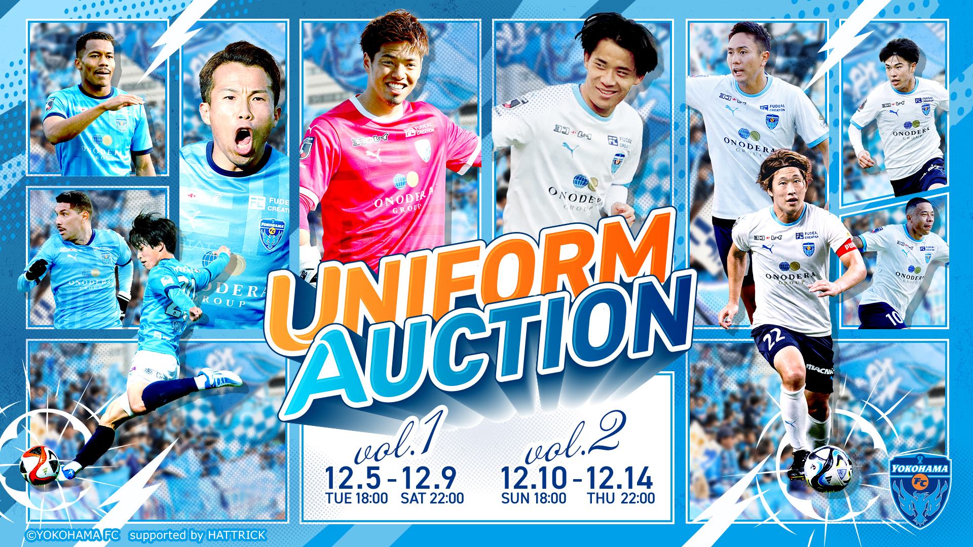 12/14(木)まで「横浜FC2023シーズンTHANKSオークション」開催！ | 横浜