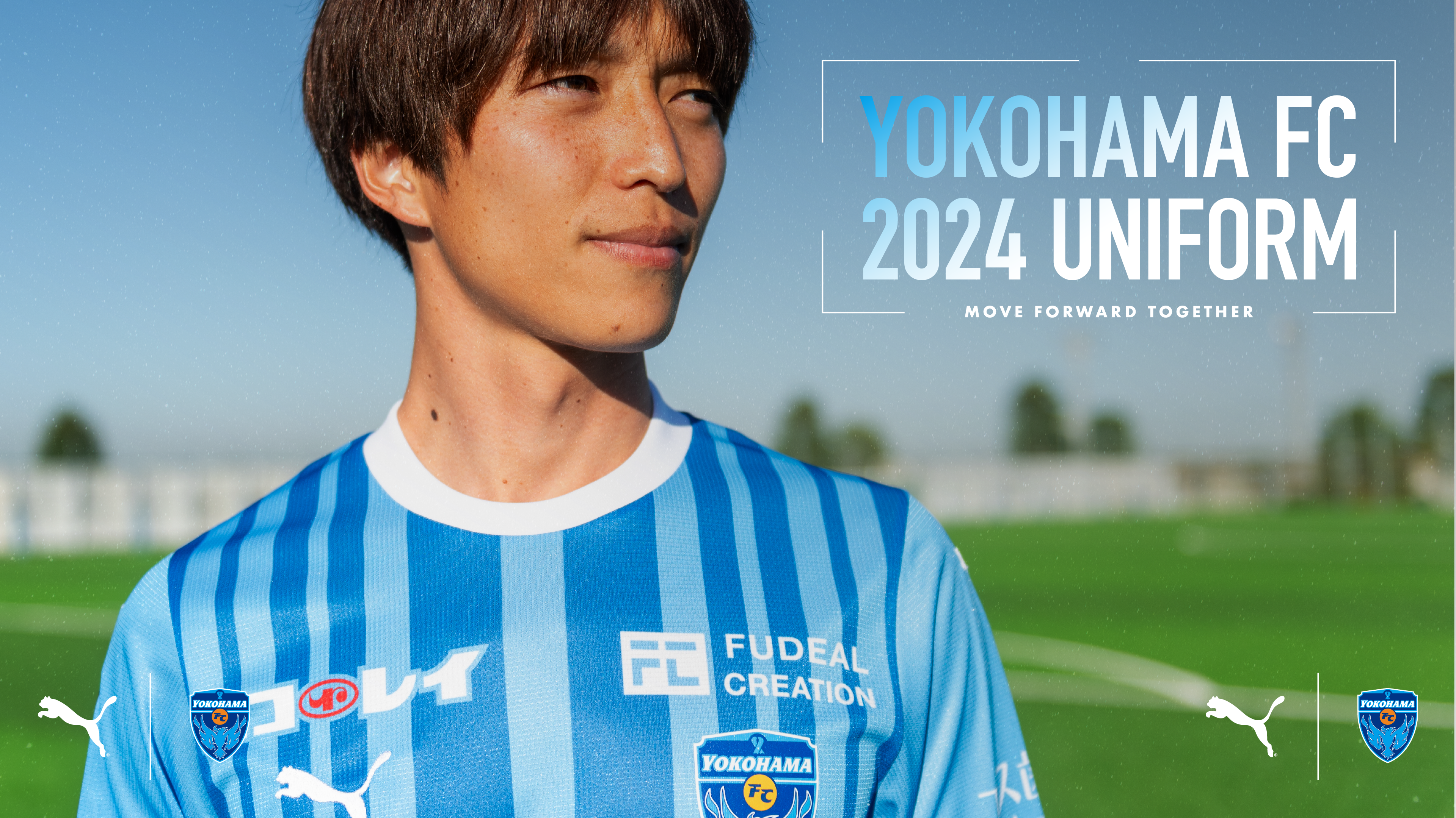 2024横浜FCユニフォーム」二次販売のお知らせ | 横浜FCオフィシャル