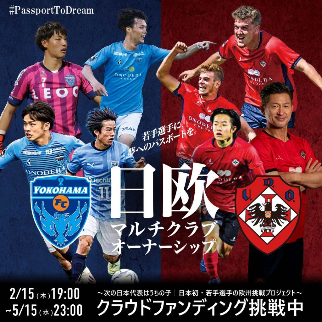 TOP | 横浜FCオフィシャルウェブサイト