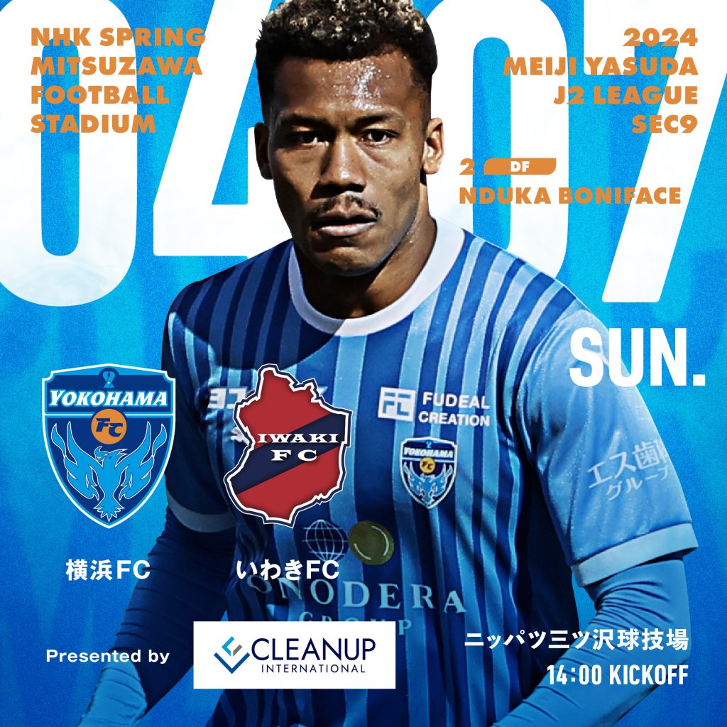 4/7(日)いわきFC戦 イベント情報・試合特設ページ公開！ | 横浜FC