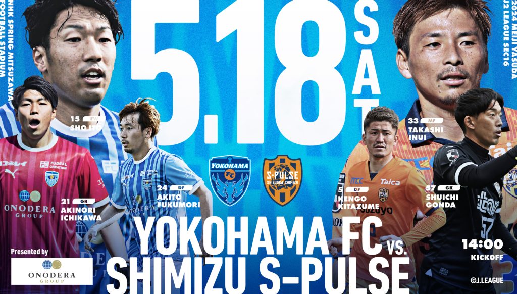 TOP | 横浜FCオフィシャルウェブサイト