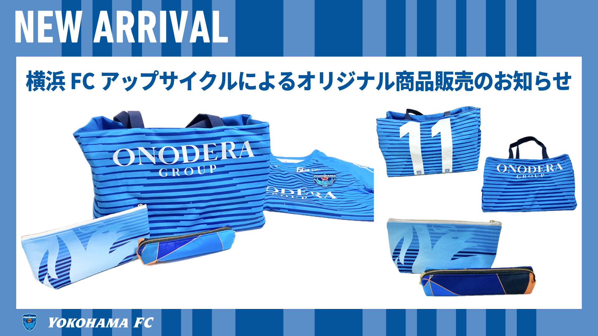横浜FCアップサイクルによるオリジナル商品販売のお知らせ 横浜FCアップサイクルによるオリジナル商品販売のお知らせ