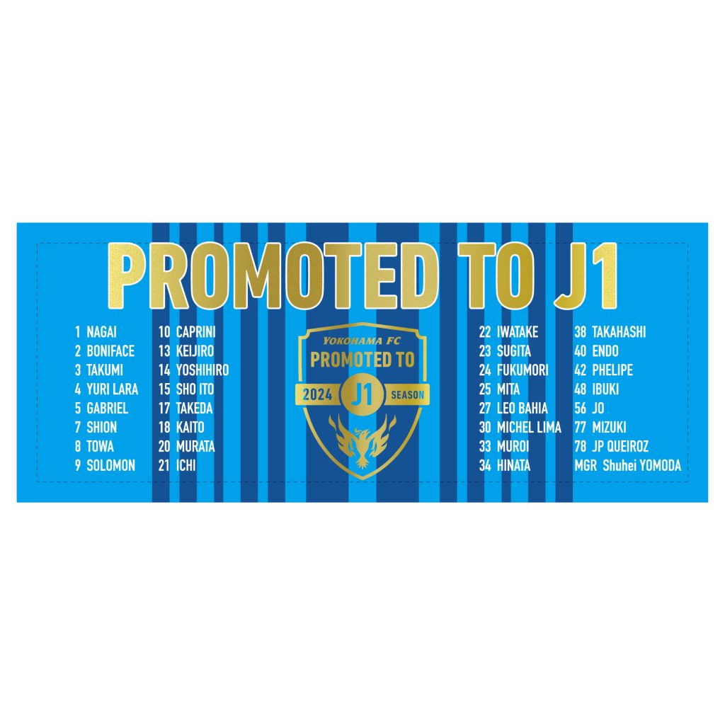 11/10(日)より「2024横浜FC J1昇格記念グッズ」販売開始の 11/10(日)より「2024横浜FC J1昇格記念グッズ」販売開始の