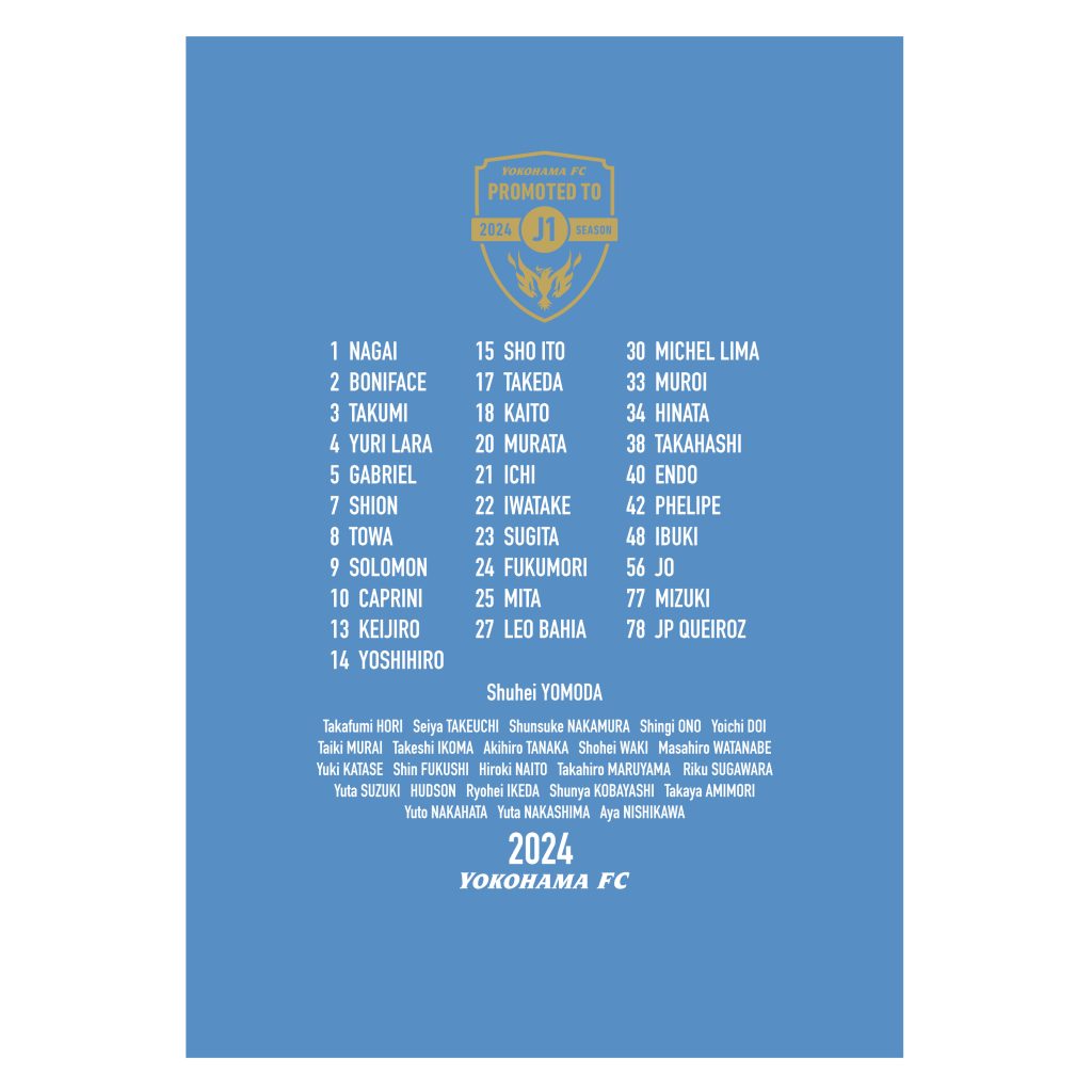 11/10(日)より「2024横浜FC J1昇格記念グッズ」販売開始の 11/10(日)より「2024横浜FC J1昇格記念グッズ」販売開始の