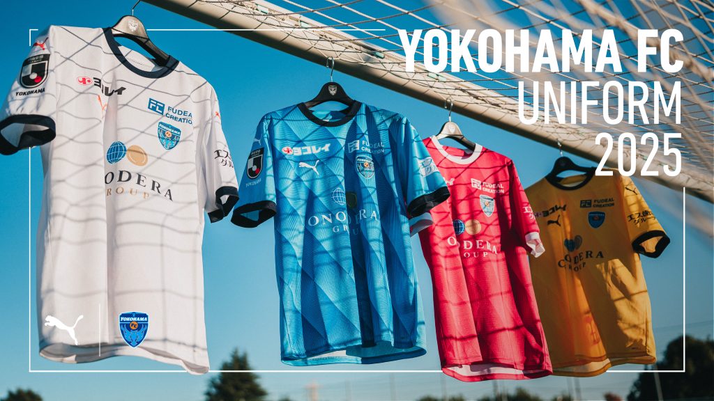 2025シーズン ユニフォームデザイン決定のお知らせ | 横浜FC 2025シーズン ユニフォームデザイン決定のお知らせ | 横浜FC