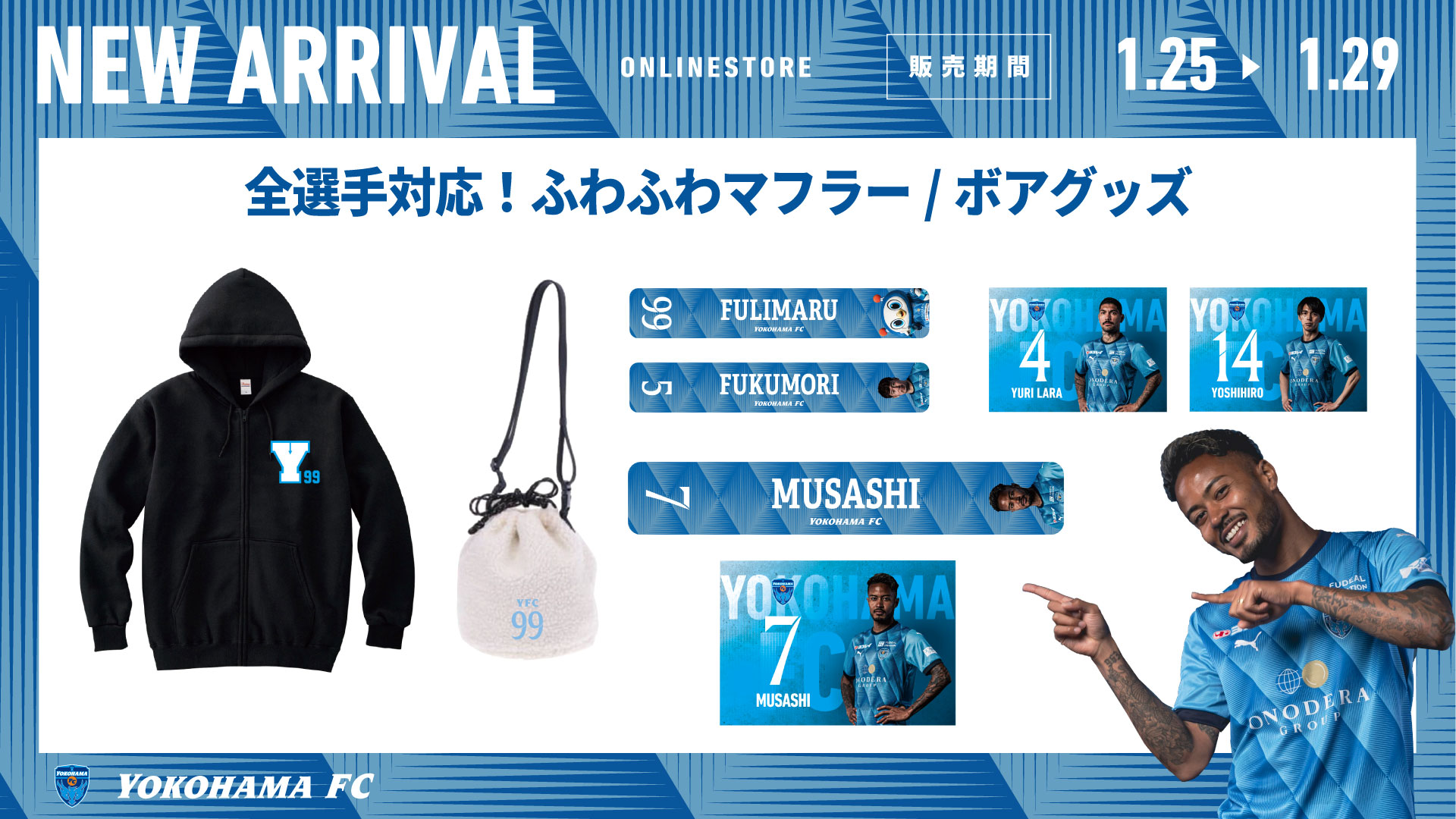 オンラインストア限定】1/29(水)まで!プレーヤーズの「ふわふわ オンラインストア限定】1/29(水)まで!プレーヤーズの「ふわふわ