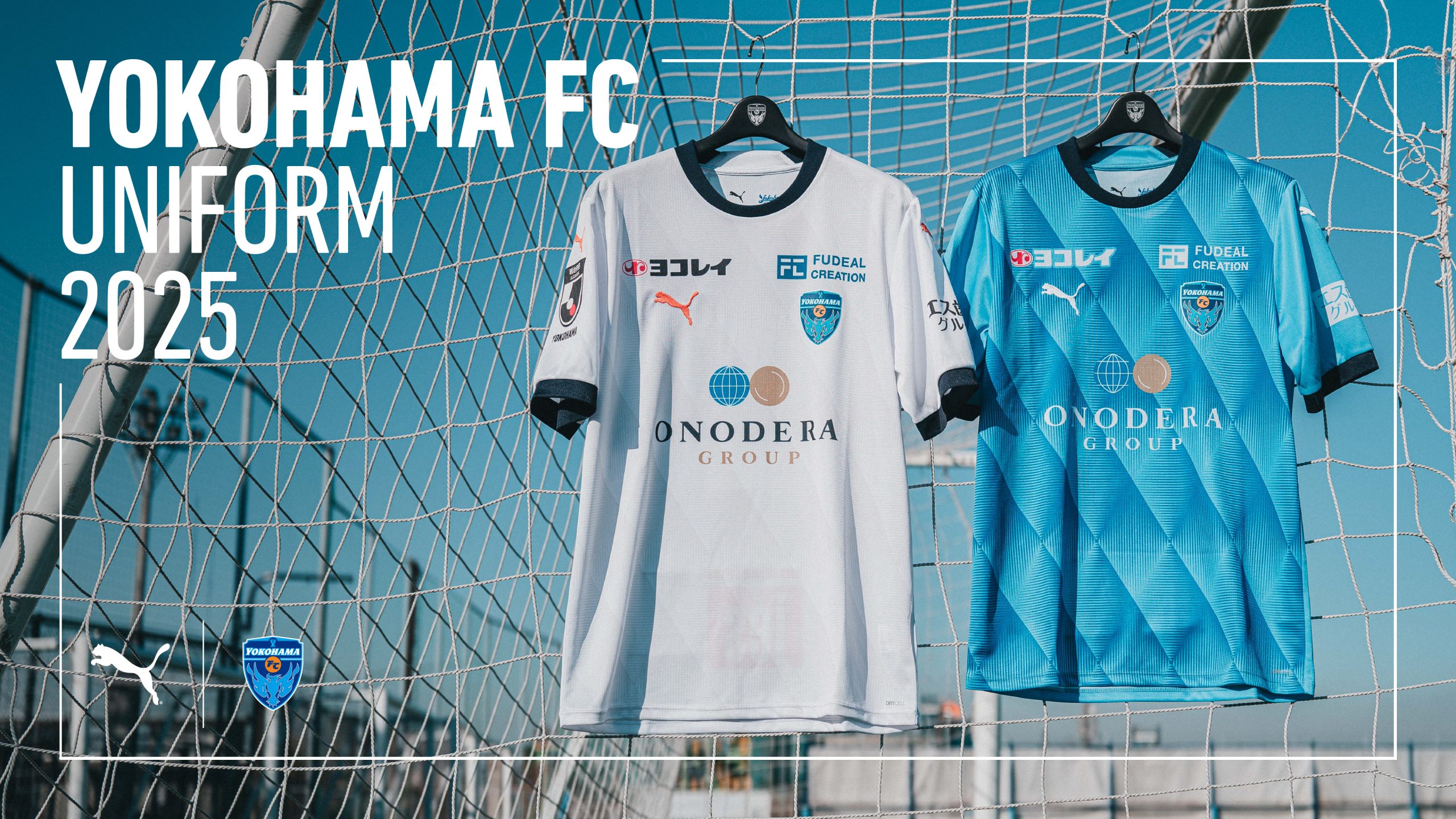 2025横浜FCユニフォーム」通常販売のお知らせ | 横浜FC 2025横浜FCユニフォーム」通常販売のお知らせ | 横浜FC
