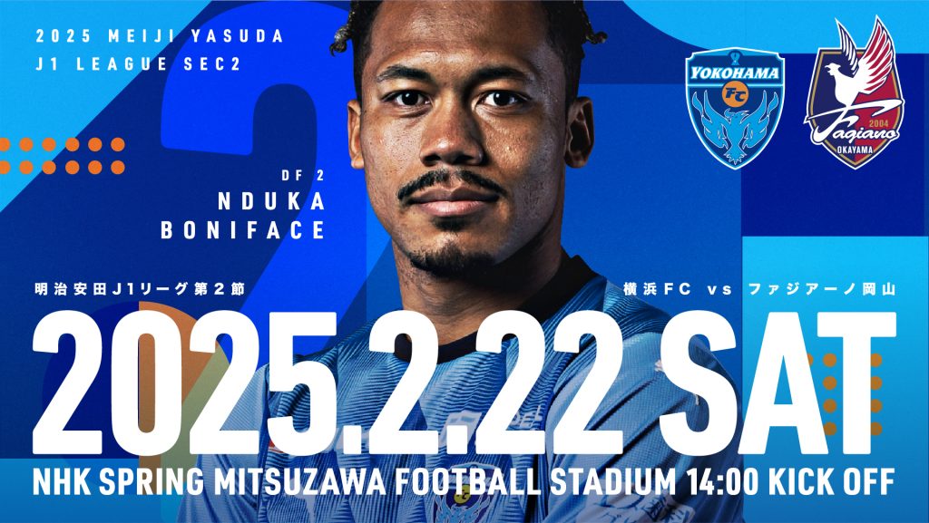 2025明治安田J1リーグ 第2節 vs. ファジアーノ岡山 | 横浜 2025明治安田J1リーグ 第2節 vs. ファジアーノ岡山 | 横浜