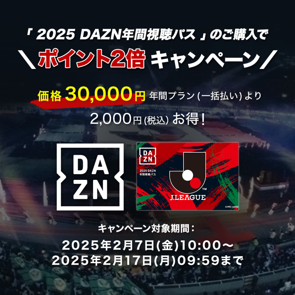 ガンバ大阪☆2025年☆イヤーブック☆ファンクラブ 透き通っ ガンバ大阪☆2025年☆イヤーブック☆ファンクラブ 透き通っ