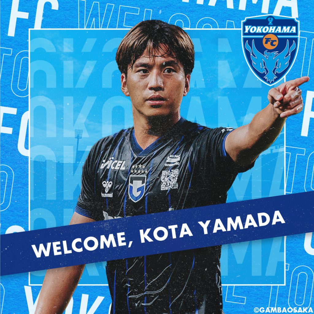 山田康太選手 ガンバ大阪より完全移籍加入のお知らせ | 横浜FC 山田康太選手 ガンバ大阪より完全移籍加入のお知らせ | 横浜FC