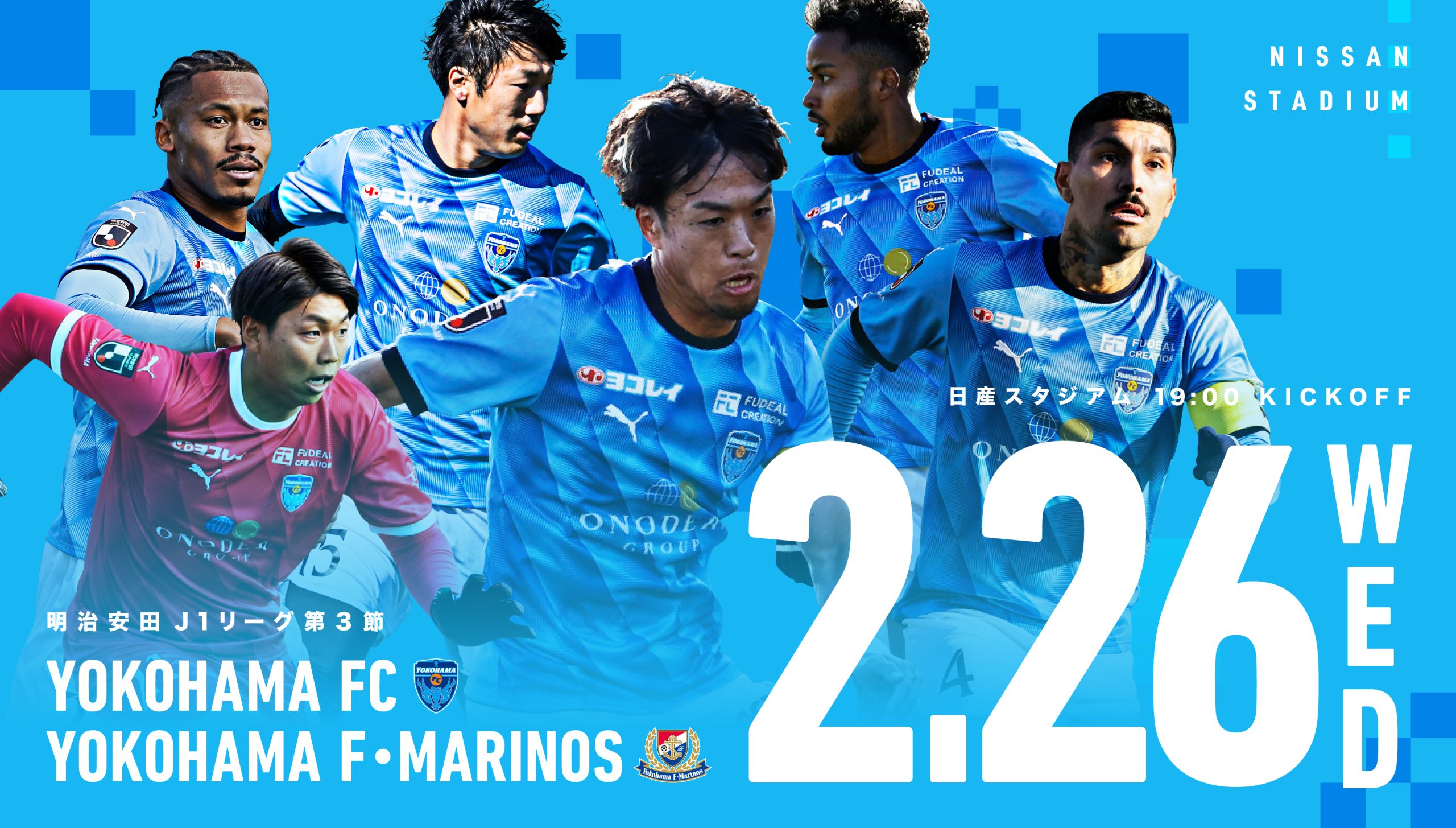 2/26(水)横浜F・マリノス戦 アウェイ試合情報 | 横浜FC 2/26(水)横浜F・マリノス戦 アウェイ試合情報 | 横浜FC