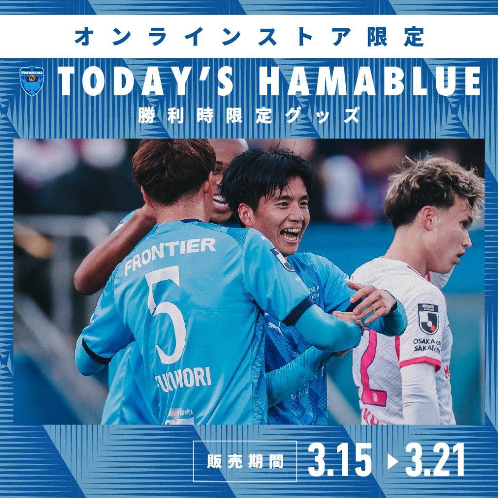 オンラインストア限定】3/15(土)より「勝利時限定!TODAY'S オンラインストア限定】3/15(土)より「勝利時限定!TODAY'S