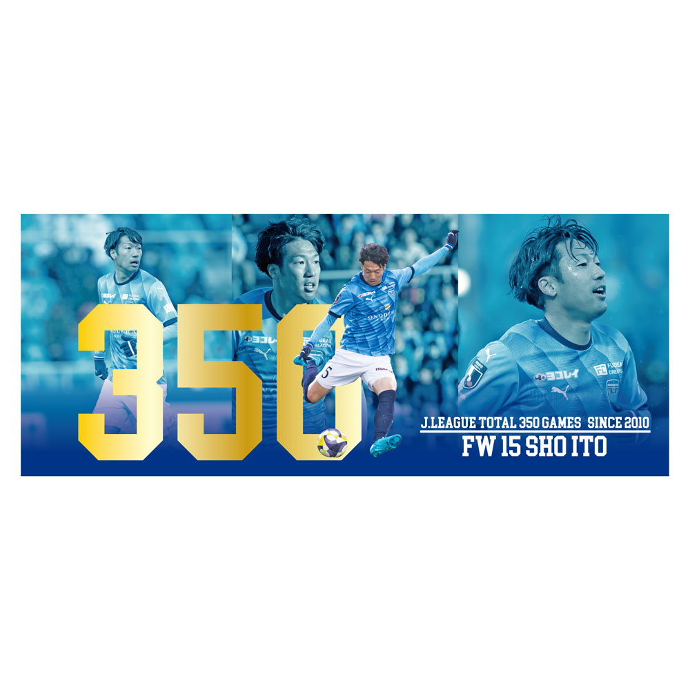 オンラインストア限定】9/2(火)まで！「伊藤翔選手Jリーグ通算