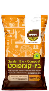 קומפוסט