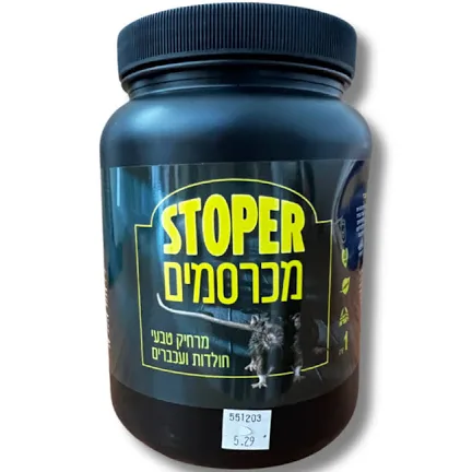 סטופר מכרסמים