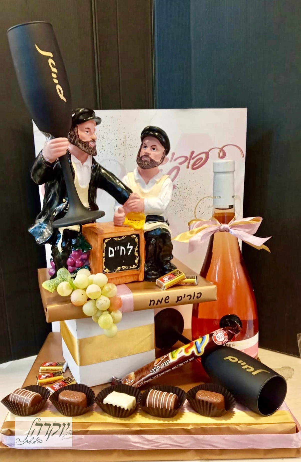 רוזה ולחיים