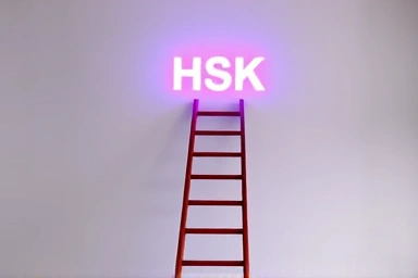 Metaphor for passing HSK 5 level through structured study.