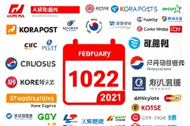 주요 택배사 로고와 설날 달력