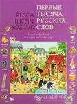 1001 Çiçek Kitaplar Rusça Ilk Bin Sözcük
