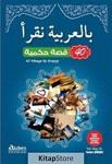 40 Hikaye Ile Arapça / Yrd. Doç. Dr. Sultan Şimşek / Akdem Yayınları