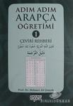 Adım Adım Arapça Öğretimi - 1 Çeviri Rehberi / Mehmet Ali Şimşek / Rağbet Yayınları