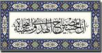 Artmoda Kabartmalı Arabic Write Tablo - 120 x 60 cm